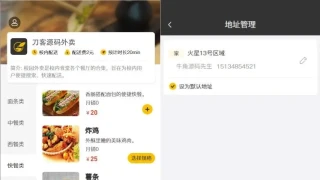 校园点餐订餐外卖跑腿Java源码