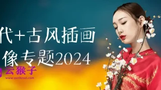 现代+古风插画头像专题2024