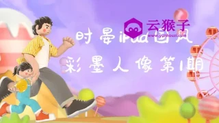 时晏iPad国风彩墨人像第1期