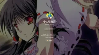 个人主页引导页源码