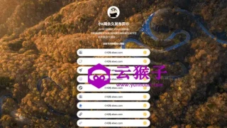 引导页源码,仿link3