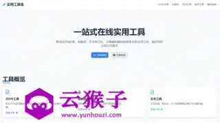一站式在解析加密转换工具源码