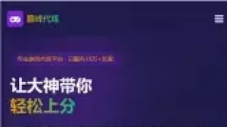 游戏代练工作室代练报价单页模板 游戏代练工作室代练报价单页模板