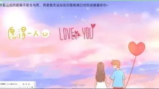 简易表白网页单文件版 简易表白网页单文件版
