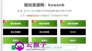 某资源网地址发布页HTML源码-简洁美观