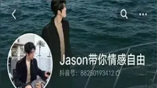 Jason3万私教课2026年2月最新版108G Jason3万私教课2026年2月最新版108G