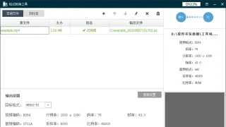 海康威视监控MPEG2-PS、MPEG2-PS、HIK格式转换
