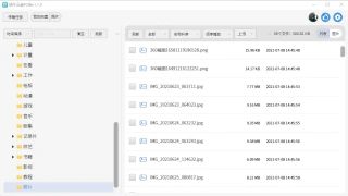 蜗牛云盘PC版v1.1.9(6月9日发布) 多系统支持 蜗牛云盘PC版v1.1.9(6月9日发布) 多系统支持