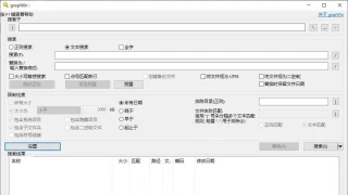 Windows 的正则表达式搜索和替换 grepWin 2.0.15.1232 32&amp;64 二合一绿色便携版