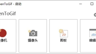 GIF动画制作神器ScreenToGif v2.38.1便携版 GIF动画制作神器ScreenToGif v2.38.1便携版