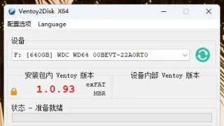 U盘启动制作Ventoy v1.0.93单文件版 U盘启动制作Ventoy v1.0.93单文件版
