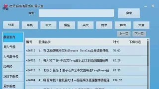 虚无320Kbps超高清音质DJ音乐盒v2023.6.25
