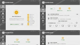 HEU KMS Activator v30.3.0绿色版