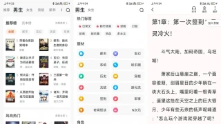 安卓全免小说v1.5.7精简版
