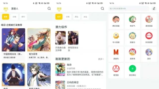 笔趣阁漫画(安卓版V1.0.7)看漫画的良心软件 笔趣阁漫画(安卓版V1.0.7)看漫画的良心软件
