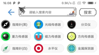 安卓水墨工具箱v1.0.0纯净版 安卓水墨工具箱v1.0.0纯净版