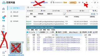 PC百度网盘v7.30.0.4绿色精简版 PC百度网盘v7.30.0.4绿色精简版