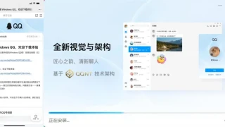 申请全新版本电脑QQ内测资格