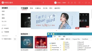 PC网易云音乐v2.10.11.201538绿化版 PC网易云音乐v2.10.11.201538绿化版