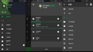 安卓SD Maid v5.5.10高级版