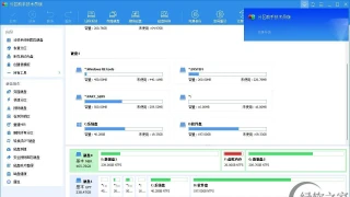 分区助手技术员v10.1.0绿色版 分区助手技术员v10.1.0绿色版