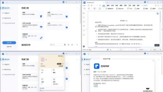 万兴PDF专家v9.5.12.2329专业版