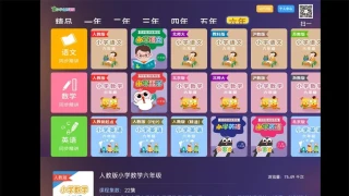 安卓小学名师课堂TV v2.8高级版 安卓小学名师课堂TV v2.8高级版