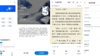 安卓皮皮阅读v2.4.6绿化版 安卓皮皮阅读v2.4.6绿化版