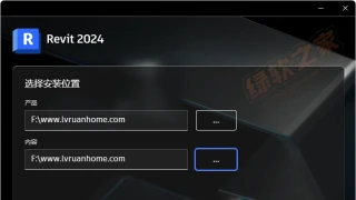 Autodesk Revit 2024.1.0中文绿色版 Autodesk Revit 2024.1.0中文绿色版
