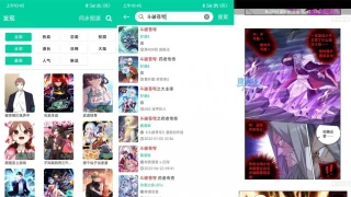安卓云漫v2.5.4去广告版 安卓云漫v2.5.4去广告版