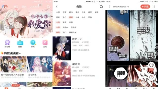 安卓漫漫漫画v5.2.43绿化版 安卓漫漫漫画v5.2.43绿化版