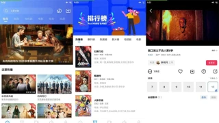 安卓地瓜视频v3.0.0精简版 安卓地瓜视频v3.0.0精简版