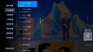 神鸟电视TV v3.8.1免费纯净版