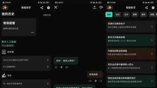 安卓AI人工智能助手v1.6.2破解版 安卓AI人工智能助手v1.6.2破解版