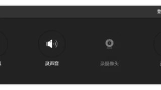 ApowerREC 傲软录屏v1.6.5.8中文绿色版 ApowerREC 傲软录屏v1.6.5.8中文绿色版