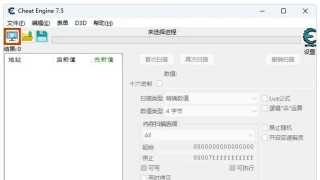 Cheat Engine v7.5中文汉化版