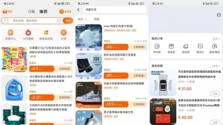 淘宝APP官方内部版v10.12.10.1019 淘宝APP官方内部版v10.12.10.1019