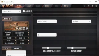 CF生化剑客模拟器:穿越火线单机版 CF生化剑客模拟器:穿越火线单机版