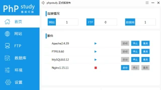 phpstudy(小皮面板)官方版V8.1 For Windows phpstudy(小皮面板)官方版V8.1 For Windows