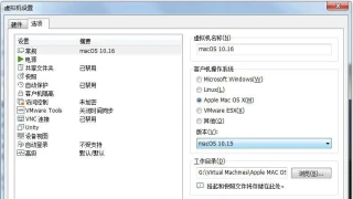 Apple macOS Monterey v12.3虚拟机镜像 Apple macOS Monterey v12.3虚拟机镜像