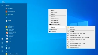 Office2016/2010绿色精简版2023.8更新版 Office2016/2010绿色精简版2023.8更新版
