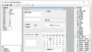 黑月可视化界面设计器v1.2Beta 黑月可视化界面设计器v1.2Beta