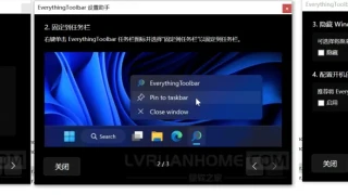 基于Everything的任务栏文件搜索工具 EverythingToolbar v1.2.0