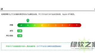 Apache如何配置HSTS安全策略|Apache服务器配置HSTS教程 Apache如何配置HSTS安全策略|Apache服务器配置HSTS教程