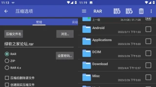 安卓解压缩神器 RAR v6.23.117去广告版 安卓解压缩神器 RAR v6.23.117去广告版