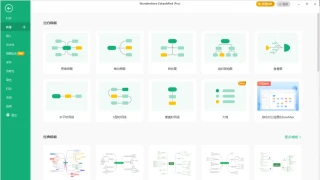 EdrawMind Pro v10.7.2.204中文绿色版