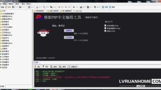 萌新PHP中文编程工具V1.0 萌新PHP中文编程工具V1.0