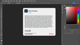 Adobe Photoshop 2023 v24.4.1便携版 Adobe Photoshop 2023 v24.4.1便携版