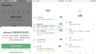 安卓广告拦截神器 AdGuard v4.2 Nightly 16破解版 安卓广告拦截神器 AdGuard v4.2 Nightly 16破解版