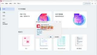 ABBYY FineReader PDF v16.0.14.7295绿色版 ABBYY FineReader PDF v16.0.14.7295绿色版